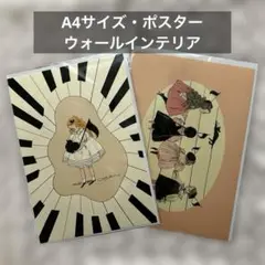 【くらはしれい】A4サイズ・ウォールインテリア・アートインテリア・ポスター・音符