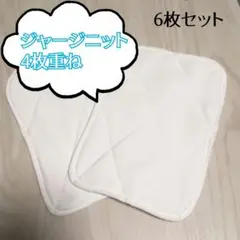 少年野球　膝当て　ジャージーニット4層　6枚セット