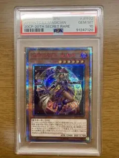 【PSA10最高評価】遊戯王 幻想の見習い魔導師 20thシークレット 匿名配送 PSA10鑑定済〕幻想の見習い魔導師【20thシークレット】{20CP