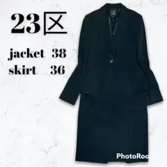 23区 フォーマルセットアップスーツ スカートスーツ 冠婚葬祭◆M296