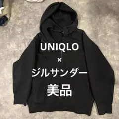 UNIQLO×ジルサンダー　ブラック ジップアップ フード付きパーカー Lサイズ