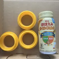 明治 ほほえみらくらくミルク 200ml アタッチメント3つ付き