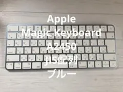 Apple Magic Keyboard A2450 JIS配列 ブルー