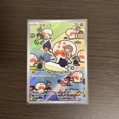 ポケモンカード タタッコ 072/064 AR