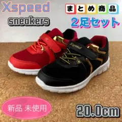 まとめ売り スニーカー キッズ 子供 男の子 20cm ブラック レッド