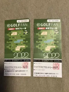 ゴルフプレー優待券 2枚セット