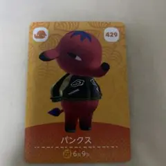 どうぶつの森 パンクス amiiboカード