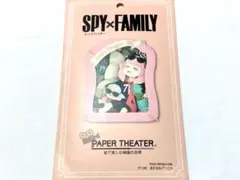 SPY×FAMILY ペーパーシアター おひるねアーニャ