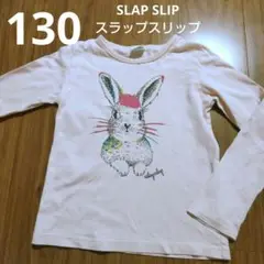 SLAP SLIP　スラップスリップ　べべ　ウサギ　女児　長袖