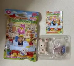 シルバニアファミリー　赤ちゃん　工作だいすきシリーズ　ショコラウサギ　赤ちゃん