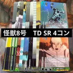 ヴァイスシュヴァルツ　怪獣8号　TD SR 4コン　トライアルデッキ　各4枚