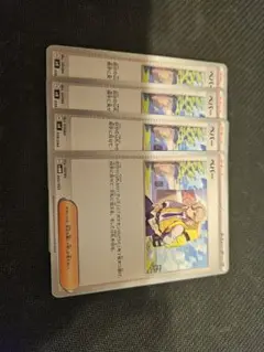 ペパー4枚セット