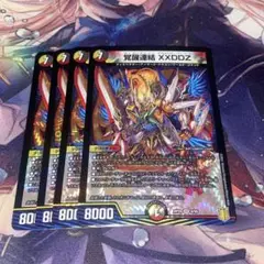 デュエマ　覚醒連結 XXDDZ 初期