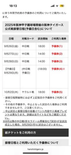 確認