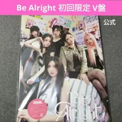 IVE Be Alright V盤 アルバム