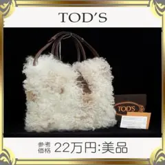 【全額返金保証・送料無料】トッズのハンドバッグ・正規品・美品・ダブルT・ムートン