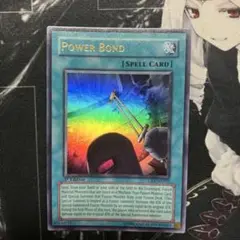 遊戯王　パワーボンド　英語版　ウルトラ
