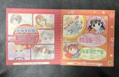 花とゆめ 付録 2004年・2005年ドラマCD