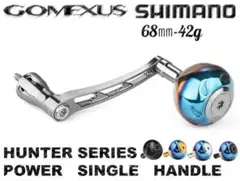 ゴメクサス 68mm HUNTER ハンドル ステラ アルテグラ シマノ