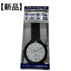 【新品未使用】サンフレイム BSM06-BK スマートウォッチ ブラック