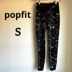 popfit 黒と白のマーブル模様ワークパンツ　 【S】