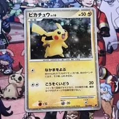 ポケモンカード No.87 ピカチュウ Lv10 なかまをよぶ