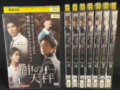 ■ 神の天秤 全8巻 【レンタルアップDVD】