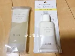 エリクシール2点
