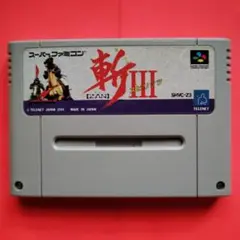 2025年最新】SFC 斬3の人気アイテム - メルカリ