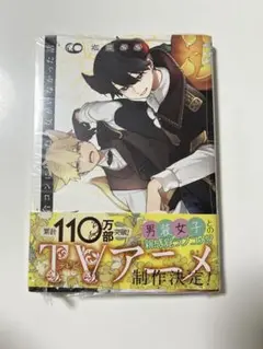 合コンに行ったら女がいなかった話 6巻