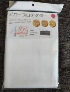 昭和西川 ピロープロテクター 防水枕カバー 63×43cm用