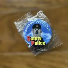 Safety Police バッジ 香川県警察
