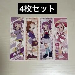 おジャ魔女どれみ　ロングステッカー　セリア　4枚セット