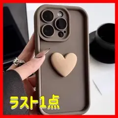 ★ラスト1点★ iPhone16promax ハート　茶色　 スマホケース