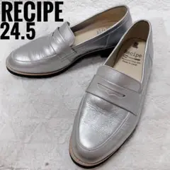 Recipe シルバー　コインローファー　24.5cm レディース　日本製