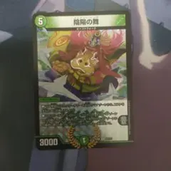 ミステリーヒッポ　bbp　陰陽の舞　ホイル