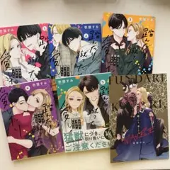 踏んだり、蹴ったり、愛したり1-5巻　公式同人誌　特典