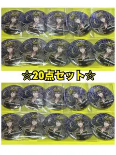 ヒプマイ 四十物十四 缶バッジ 20点