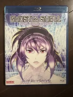 攻殻機動隊 STAND ALONE COMPLEX 北米盤