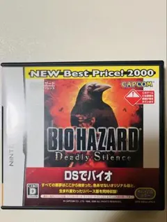 ニンテンドーDS BIOHAZARD Deadly Silence カプコン