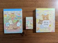 すみっコぐらし・リラックマ メモ用紙・消しゴムセット