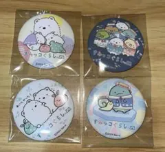 すみっコぐらし しろくまのふるさとにあそびにいきました 缶バッジコレクション