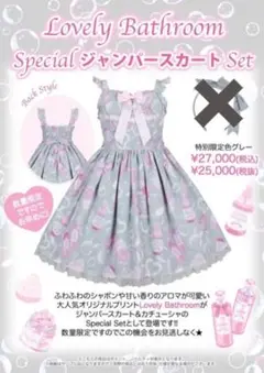 Lovely Bathroom JSK Angelic Pretty