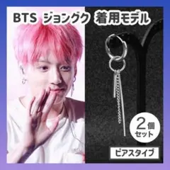 フープピアス 3連 両耳 BTS ジョングク メンズ レディース 韓国 シルバー