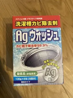 洗濯槽カビ除去剤