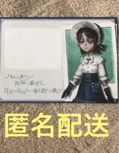 第五人格　スイパラ　バレンタイン　告白シーズン　特典　メッセージカード　庭師