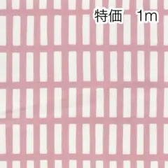 ラスト 特価 1m フレンチオックス ピンク オックス