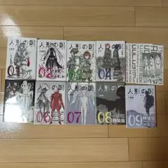 弐瓶勉 人形の国 全9巻セット+特典