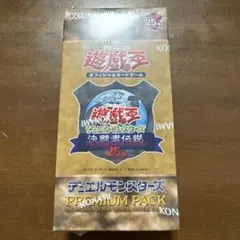 遊戯王　デュエルモンスターズ決闘者伝説25th