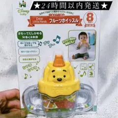 ★24時間以内発送★新品未使用 プーさん フルーツホイッスル